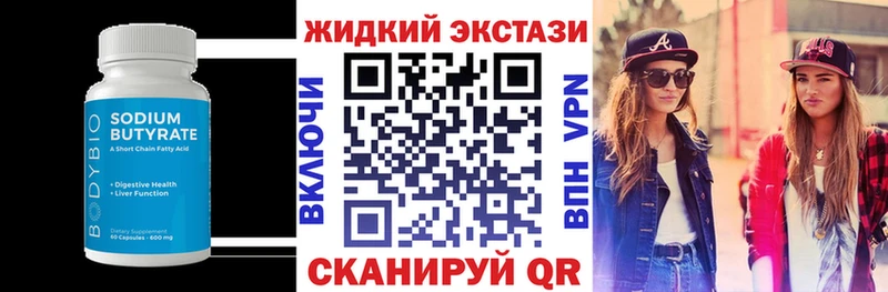 Бутират BDO Сельцо