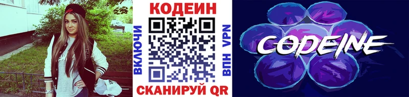 ссылка на мегу tor  купить закладку  Сельцо  Кодеиновый сироп Lean Purple Drank 