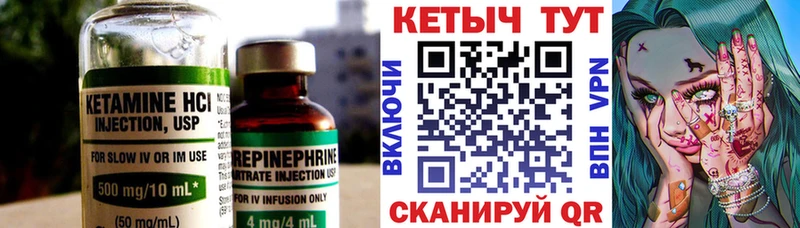 Кетамин VHQ  блэк спрут   Сельцо 